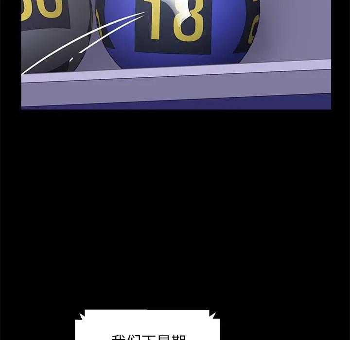 [韩国漫画] 隔壁老金 奇幻,熟女人妻,巨乳大奶#[189P]-19