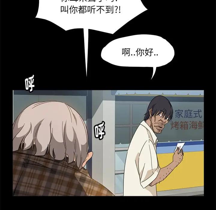 [韩国漫画] 隔壁老金 奇幻,熟女人妻,巨乳大奶#[189P]-30