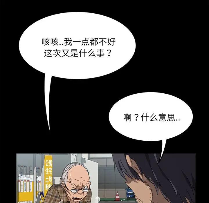 [韩国漫画] 隔壁老金 奇幻,熟女人妻,巨乳大奶#[189P]-31