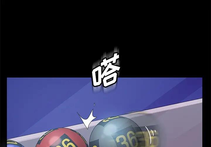 [韩国漫画] 隔壁老金 奇幻,熟女人妻,巨乳大奶#[189P]-4