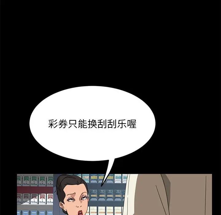 [韩国漫画] 隔壁老金 奇幻,熟女人妻,巨乳大奶#[189P]-49