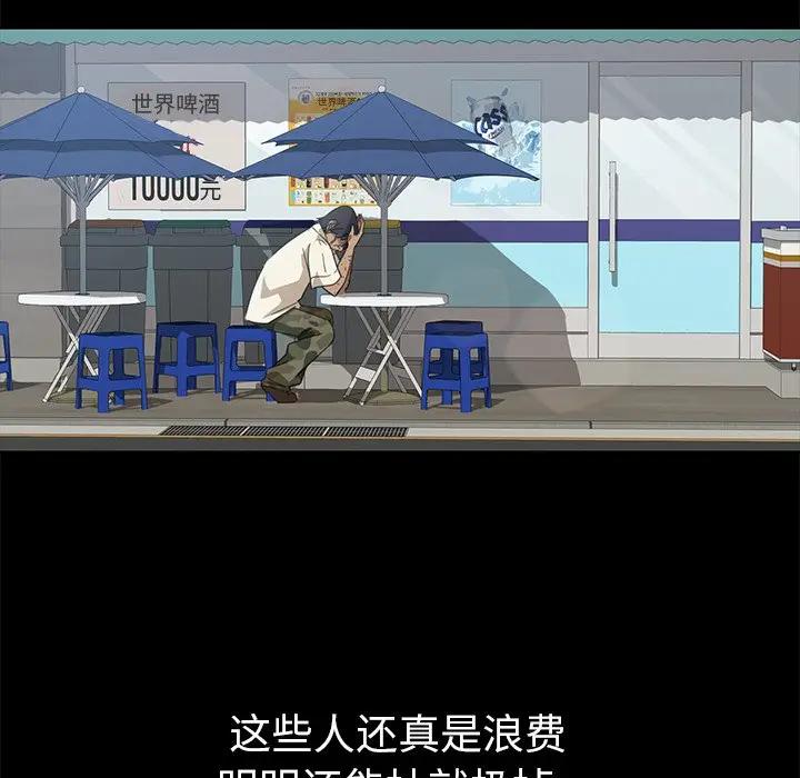 [韩国漫画] 隔壁老金 奇幻,熟女人妻,巨乳大奶#[189P]-65