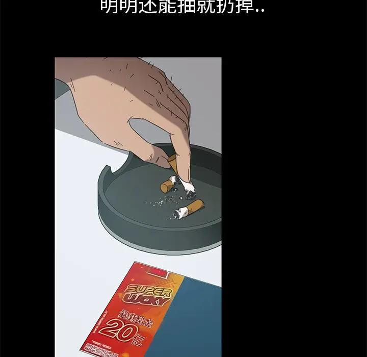 [韩国漫画] 隔壁老金 奇幻,熟女人妻,巨乳大奶#[189P]-66