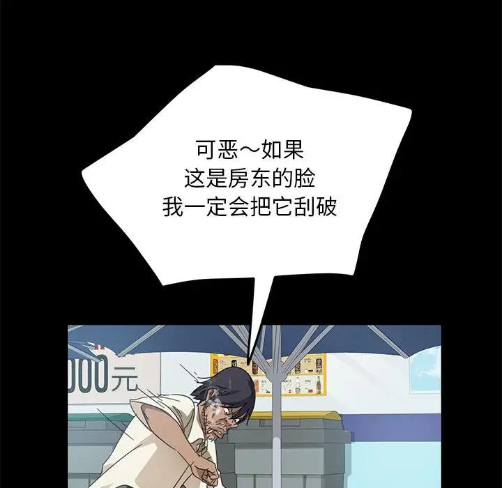 [韩国漫画] 隔壁老金 奇幻,熟女人妻,巨乳大奶#[189P]-71