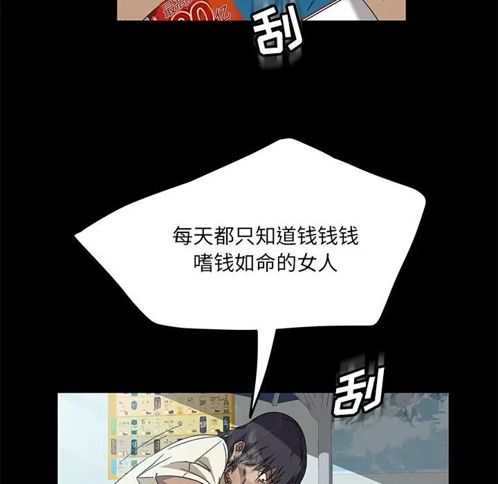 [韩国漫画] 隔壁老金 奇幻,熟女人妻,巨乳大奶#[189P]-73