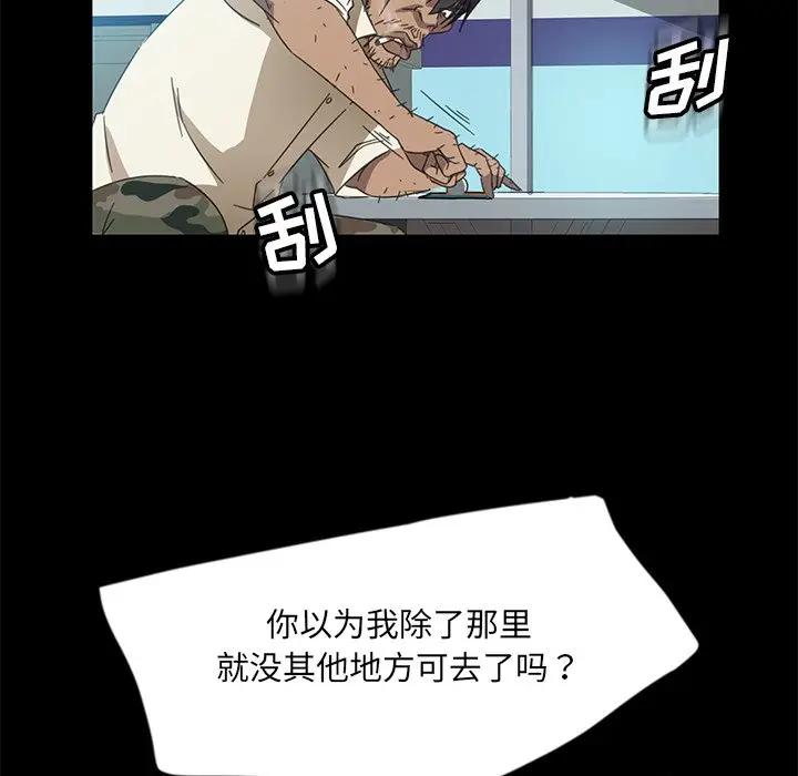 [韩国漫画] 隔壁老金 奇幻,熟女人妻,巨乳大奶#[189P]-74