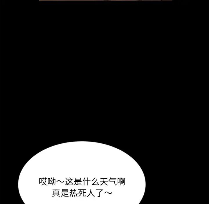 [韩国漫画] 隔壁老金 奇幻,熟女人妻,巨乳大奶#[189P]-78
