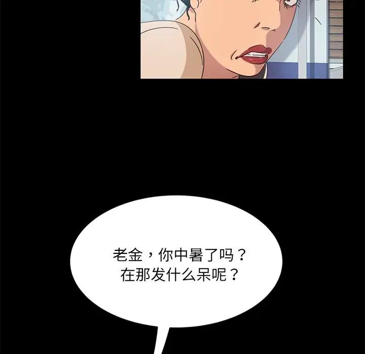 [韩国漫画] 隔壁老金 奇幻,熟女人妻,巨乳大奶#[189P]-80