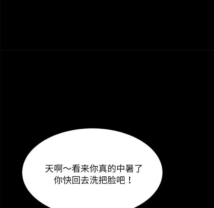 [韩国漫画] 隔壁老金 奇幻,熟女人妻,巨乳大奶#[189P]-86