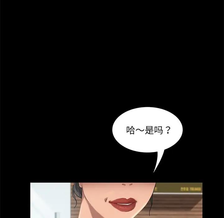 [韩国漫画] 隔壁老金 奇幻,熟女人妻,巨乳大奶#[189P]-88
