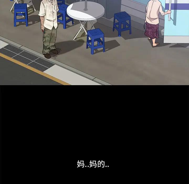 [韩国漫画] 隔壁老金 奇幻,熟女人妻,巨乳大奶#[189P]-96