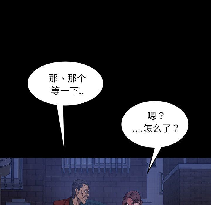 [韩国漫画] 隔壁老金 奇幻,熟女人妻,巨乳大奶#[157P]-103