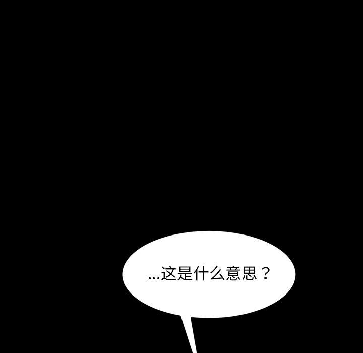 [韩国漫画] 隔壁老金 奇幻,熟女人妻,巨乳大奶#[157P]-109