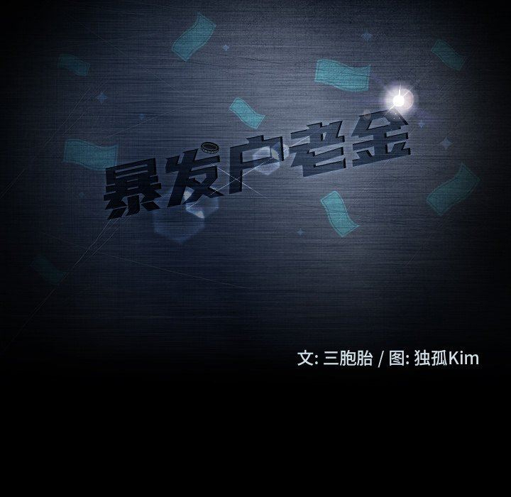 [韩国漫画] 隔壁老金 奇幻,熟女人妻,巨乳大奶#[157P]-13