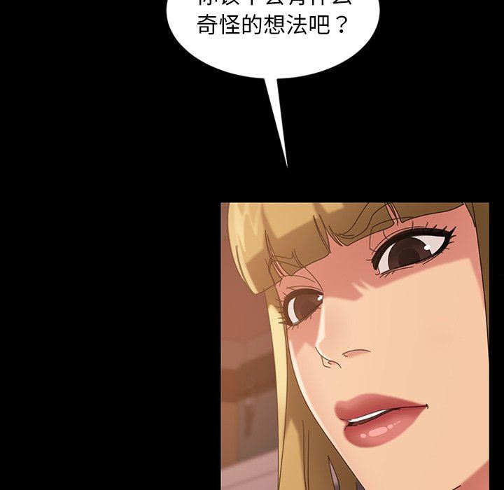 [韩国漫画] 隔壁老金 奇幻,熟女人妻,巨乳大奶#[157P]-134