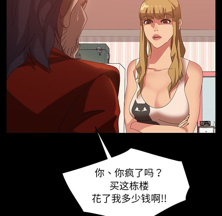 [韩国漫画] 隔壁老金 奇幻,熟女人妻,巨乳大奶#[157P]-139