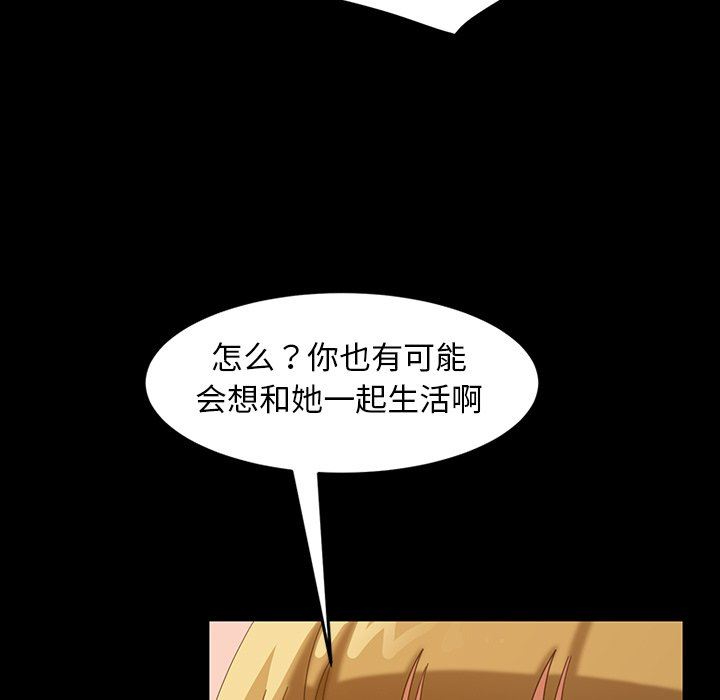 [韩国漫画] 隔壁老金 奇幻,熟女人妻,巨乳大奶#[157P]-140