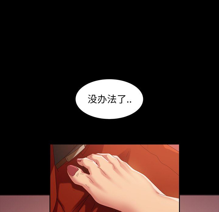 [韩国漫画] 隔壁老金 奇幻,熟女人妻,巨乳大奶#[157P]-153