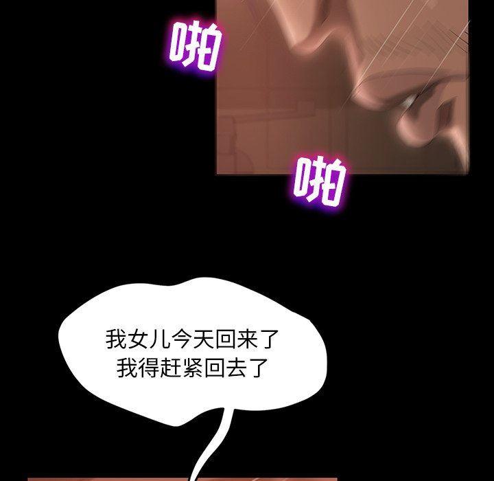 [韩国漫画] 隔壁老金 奇幻,熟女人妻,巨乳大奶#[157P]-44