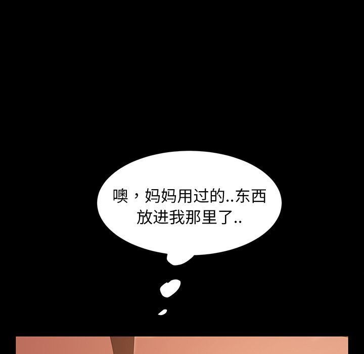 [韩国漫画] 隔壁老金 奇幻,熟女人妻,巨乳大奶#[157P]-82