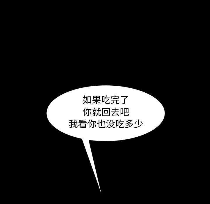 [韩国漫画] 隔壁老金 奇幻,熟女人妻,巨乳大奶#[153P]-100