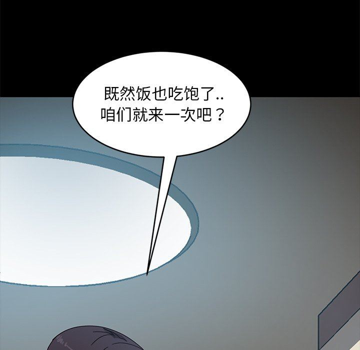 [韩国漫画] 隔壁老金 奇幻,熟女人妻,巨乳大奶#[153P]-108