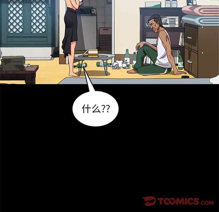 [韩国漫画] 隔壁老金 奇幻,熟女人妻,巨乳大奶#[153P]-114