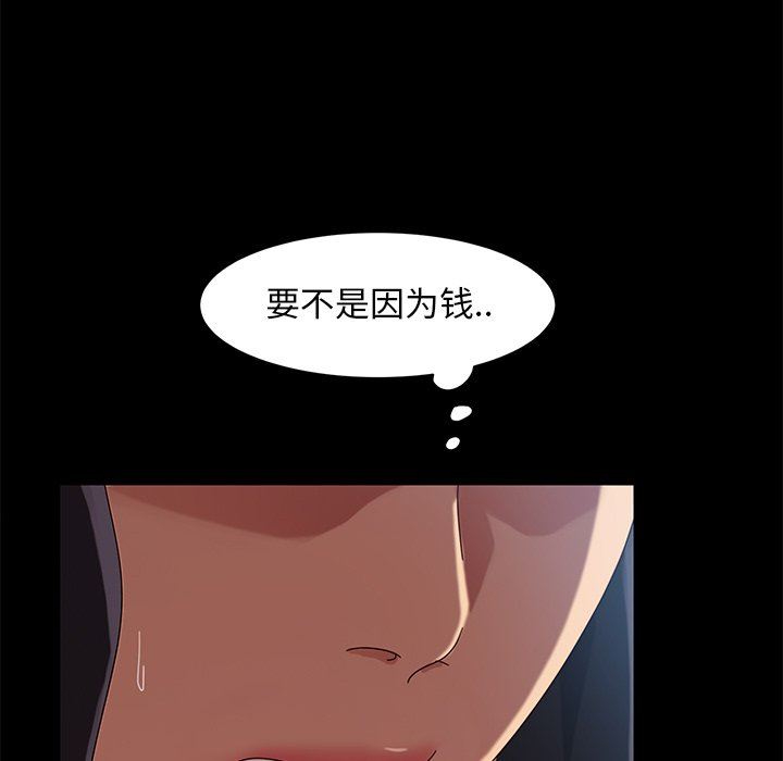 [韩国漫画] 隔壁老金 奇幻,熟女人妻,巨乳大奶#[153P]-124