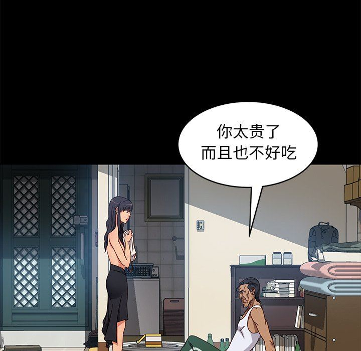 [韩国漫画] 隔壁老金 奇幻,熟女人妻,巨乳大奶#[153P]-130