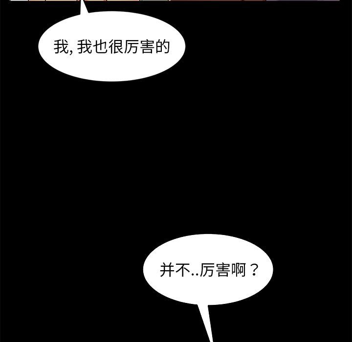 [韩国漫画] 隔壁老金 奇幻,熟女人妻,巨乳大奶#[153P]-136
