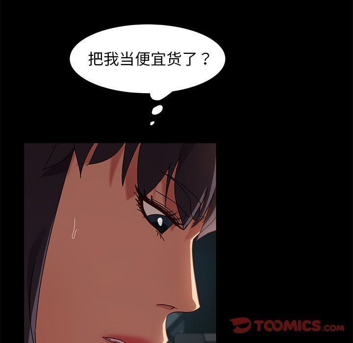 [韩国漫画] 隔壁老金 奇幻,熟女人妻,巨乳大奶#[153P]-140