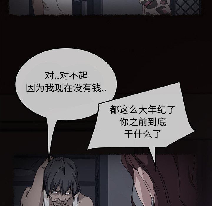 [韩国漫画] 隔壁老金 奇幻,熟女人妻,巨乳大奶#[153P]-18