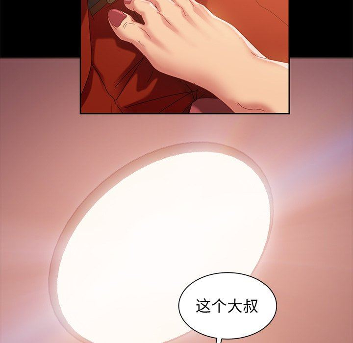 [韩国漫画] 隔壁老金 奇幻,熟女人妻,巨乳大奶#[153P]-6