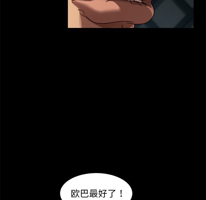 [韩国漫画] 隔壁老金 奇幻,熟女人妻,巨乳大奶#[153P]-78