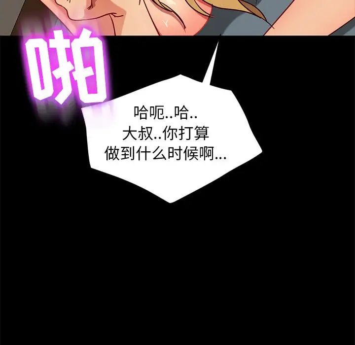 [韩国漫画] 隔壁老金 奇幻,熟女人妻,巨乳大奶#[155P]-102