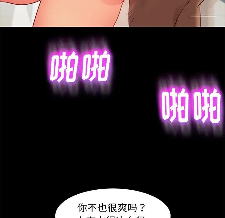 [韩国漫画] 隔壁老金 奇幻,熟女人妻,巨乳大奶#[155P]-108