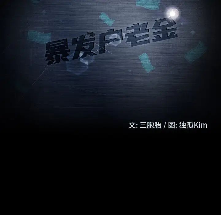 [韩国漫画] 隔壁老金 奇幻,熟女人妻,巨乳大奶#[155P]-11