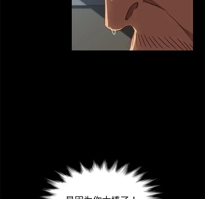 [韩国漫画] 隔壁老金 奇幻,熟女人妻,巨乳大奶#[155P]-115