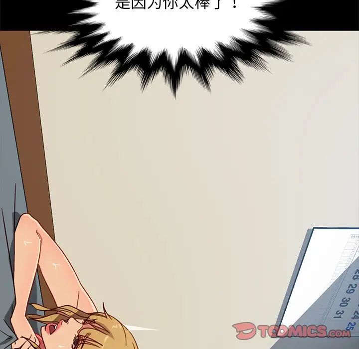 [韩国漫画] 隔壁老金 奇幻,熟女人妻,巨乳大奶#[155P]-116