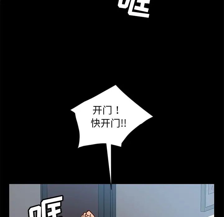 [韩国漫画] 隔壁老金 奇幻,熟女人妻,巨乳大奶#[155P]-127