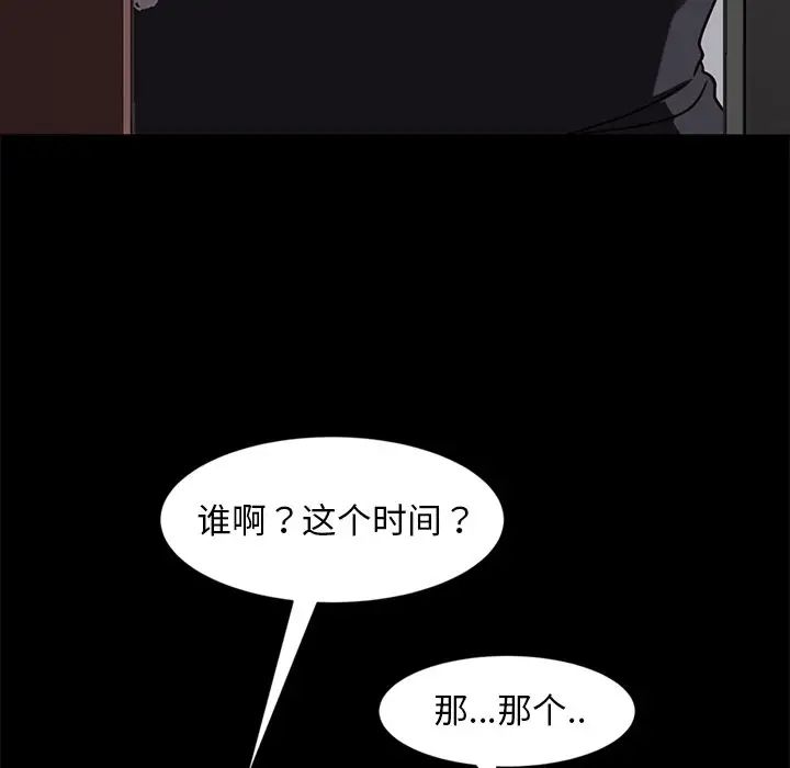 [韩国漫画] 隔壁老金 奇幻,熟女人妻,巨乳大奶#[155P]-136