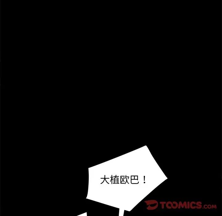 [韩国漫画] 隔壁老金 奇幻,熟女人妻,巨乳大奶#[155P]-140