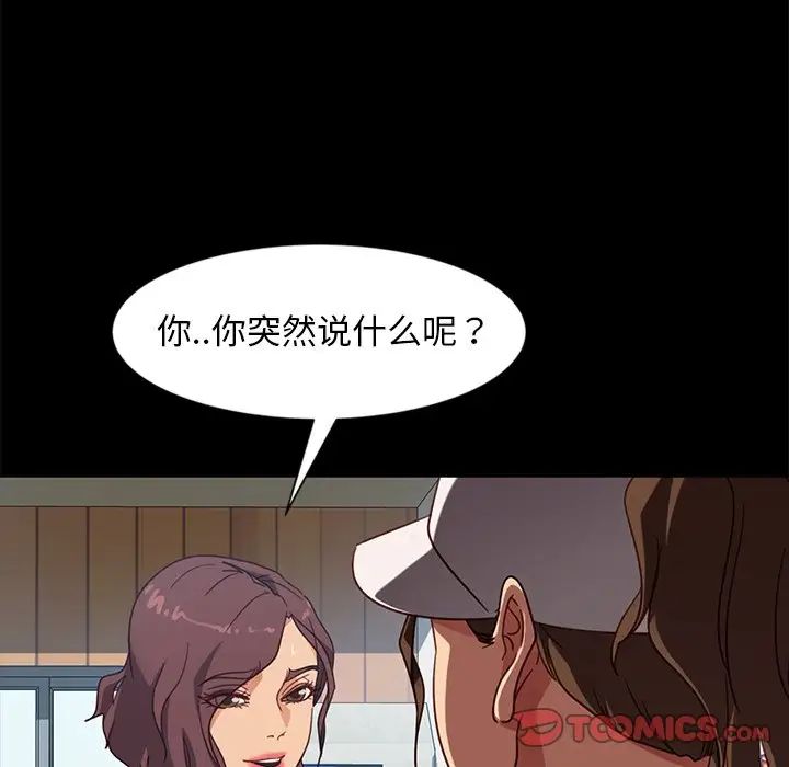 [韩国漫画] 隔壁老金 奇幻,熟女人妻,巨乳大奶#[155P]-15