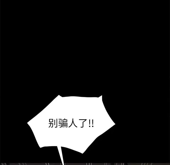 [韩国漫画] 隔壁老金 奇幻,熟女人妻,巨乳大奶#[155P]-20