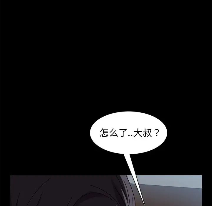 [韩国漫画] 隔壁老金 奇幻,熟女人妻,巨乳大奶#[155P]-44