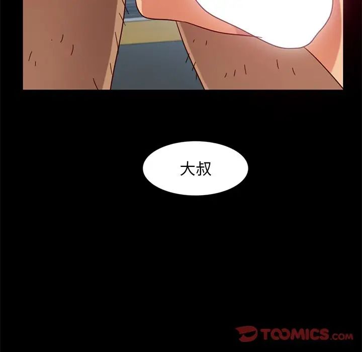 [韩国漫画] 隔壁老金 奇幻,熟女人妻,巨乳大奶#[155P]-51