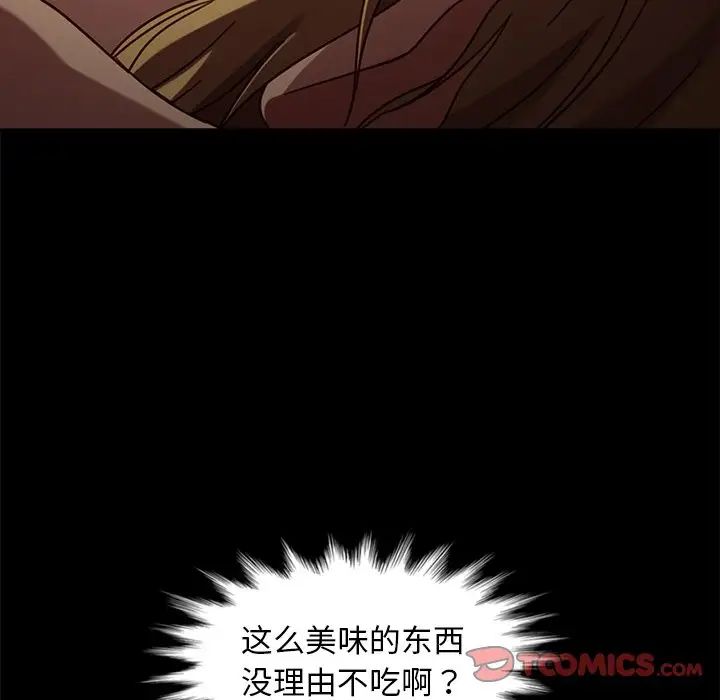 [韩国漫画] 隔壁老金 奇幻,熟女人妻,巨乳大奶#[155P]-68