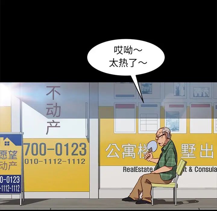 [韩国漫画] 隔壁老金 奇幻,熟女人妻,巨乳大奶#[155P]-84