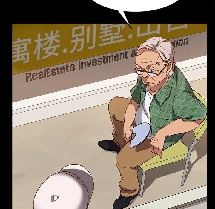 [韩国漫画] 隔壁老金 奇幻,熟女人妻,巨乳大奶#[155P]-89