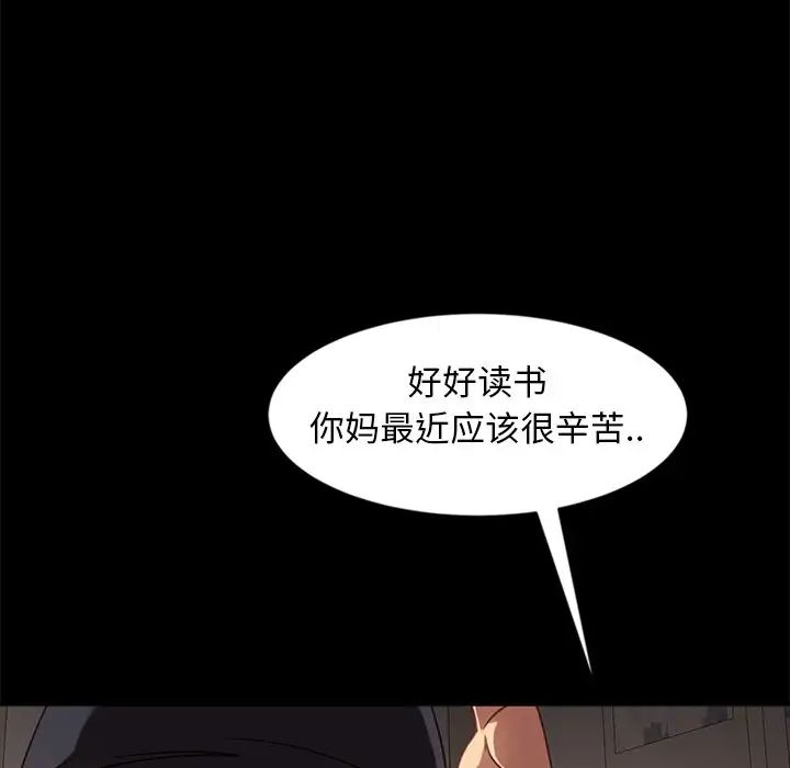 [韩国漫画] 隔壁老金 奇幻,熟女人妻,巨乳大奶#[155P]-91